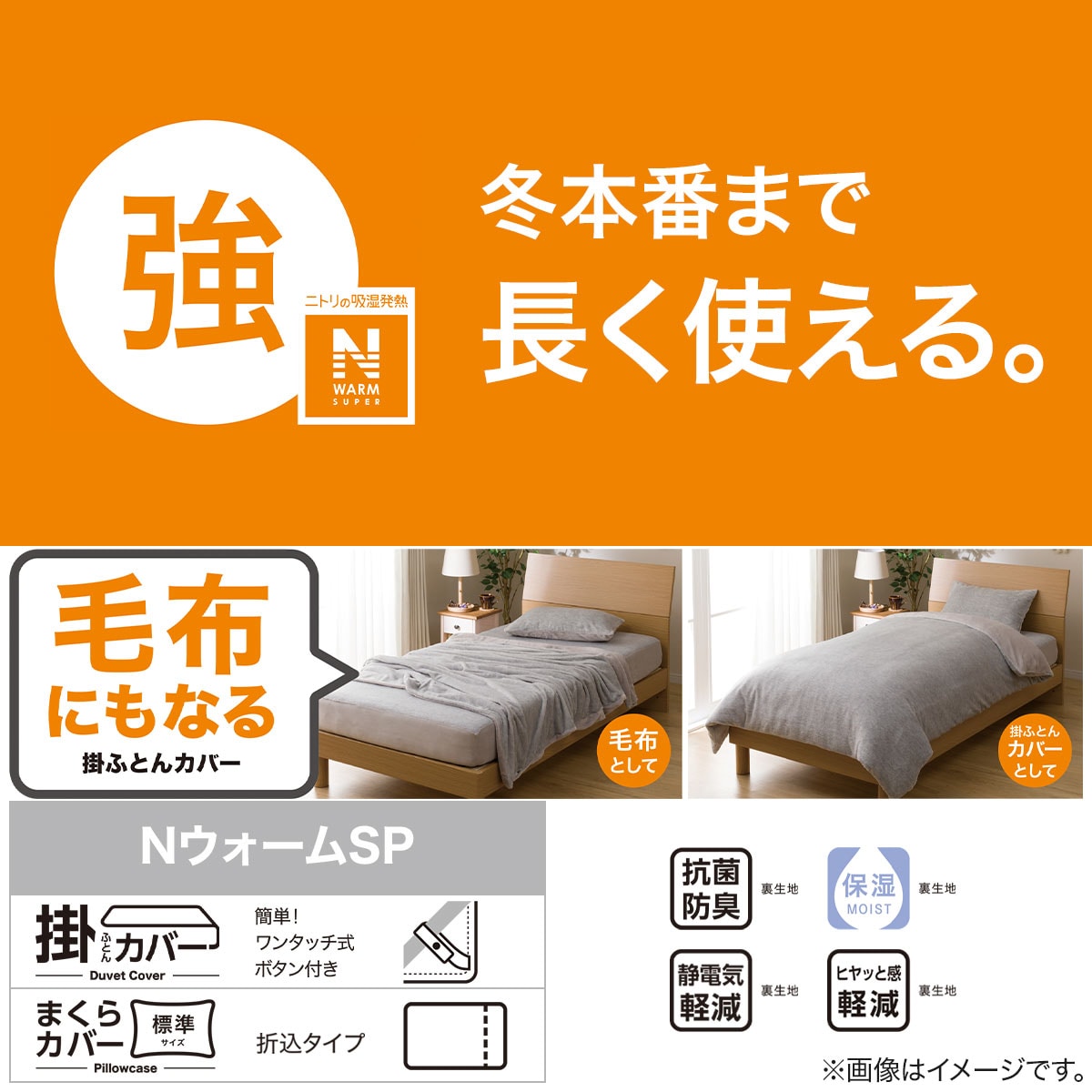 毛布にもなる掛け布団カバー ダブル(NウォームSP GY 24NW11 D