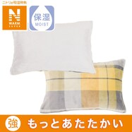 まくらカバー(NウォームSP チェック 24NW14)