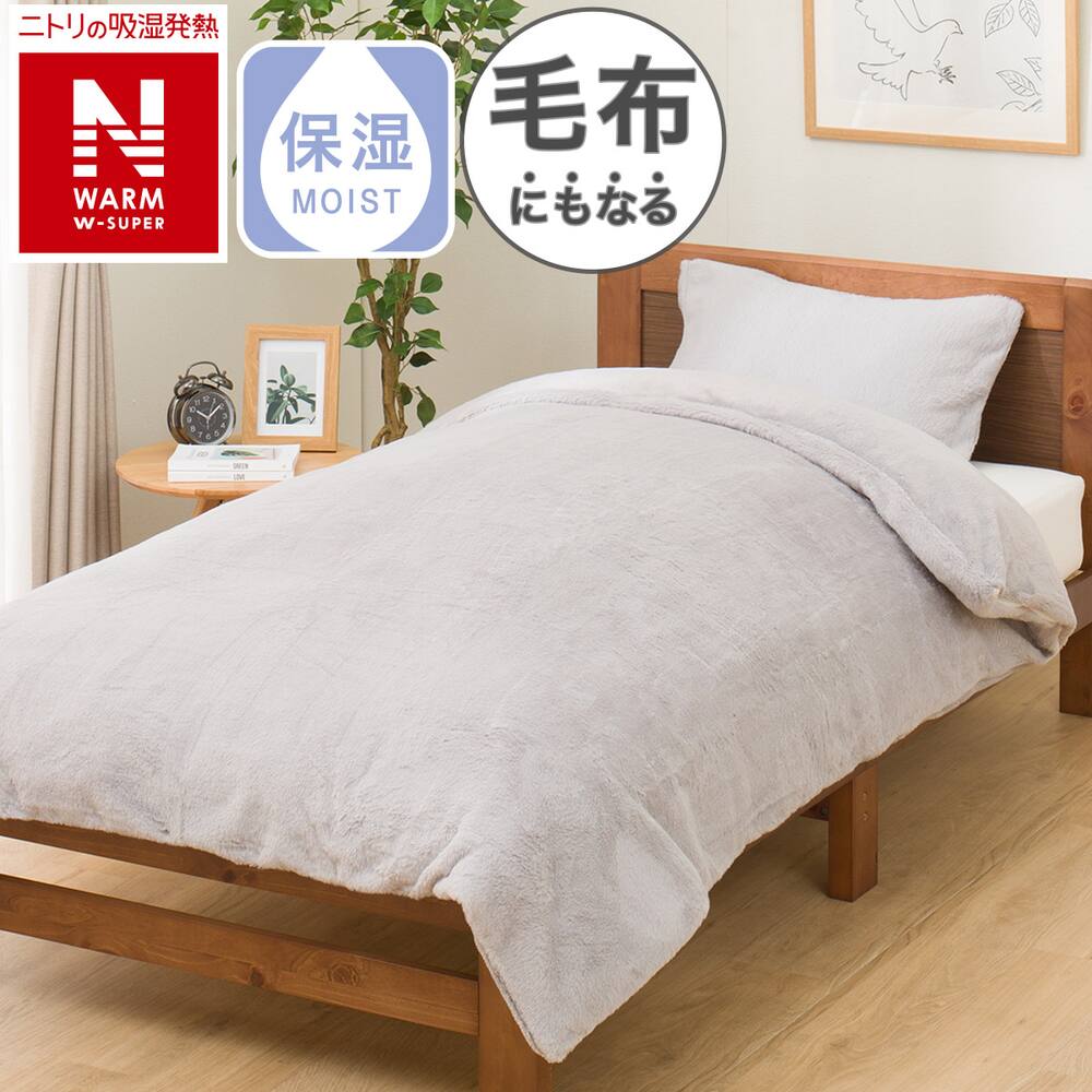 掛け布団カバー通販 | ニトリネット【公式】 家具・インテリア通販 