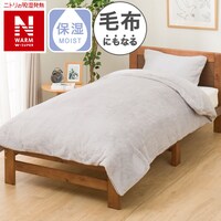 毛布にもなる掛け布団カバー ダブル(NウォームWSP GY 24NW21 D)