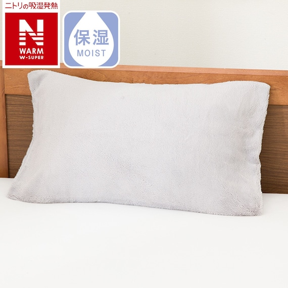 まくらカバー(NウォームWSP GY 24NW21) 1枚目画像