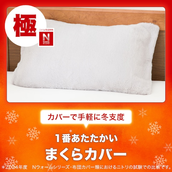 まくらカバー(NウォームWSP GY 24NW21) 4枚目画像