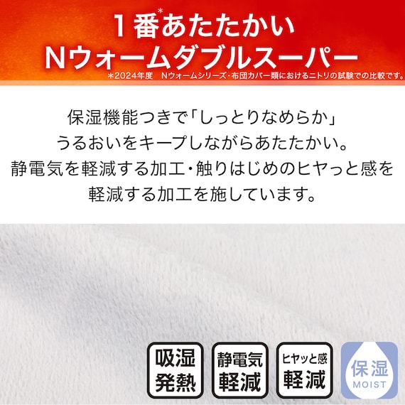 まくらカバー(NウォームWSP GY 24NW21) 6枚目画像