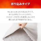 まくらカバー(NウォームWSP GY 24NW21) 7枚目画像