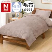 毛布にもなる掛け布団カバー ダブル(NウォームWSP MO 24NW22 D)