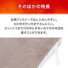 毛布にもなる掛け布団カバー ダブル(NウォームWSP MO 24NW22 D) 8枚目画像