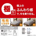 毛布にもなる掛け布団カバー ダブル(NウォームWSP MO 24NW22 D) 11枚目画像
