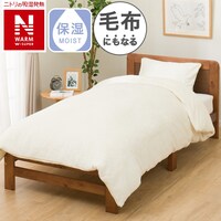 毛布にもなる掛け布団カバー シングル(NウォームWSP IV 24NW23 S)