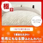 毛布にもなる掛け布団カバー シングル(NウォームWSP ZBR24NW26 S) 3枚目画像