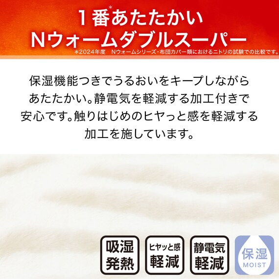 毛布にもなる掛け布団カバー シングル(NウォームWSP ZBR24NW26 S) 5枚目画像