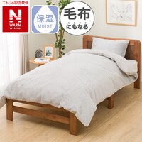 毛布にもなる掛け布団カバー シングル(NウォームWSP アルミ 24NW27 S)