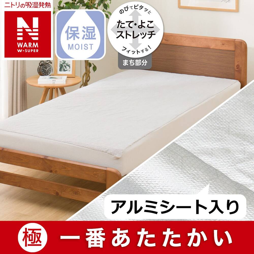 セミダブルベッドニトリ定価8万円 2万円！値引き交渉OK みは 