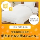 毛布にもなる掛け布団カバー ダブル(Nウォーム コットン GY 24NW09 D) 3枚目画像