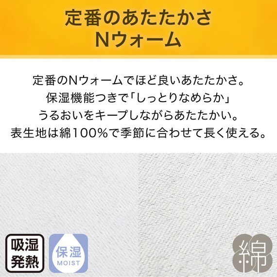 毛布にもなる掛け布団カバー ダブル(Nウォーム コットン GY 24NW09 D) 5枚目画像