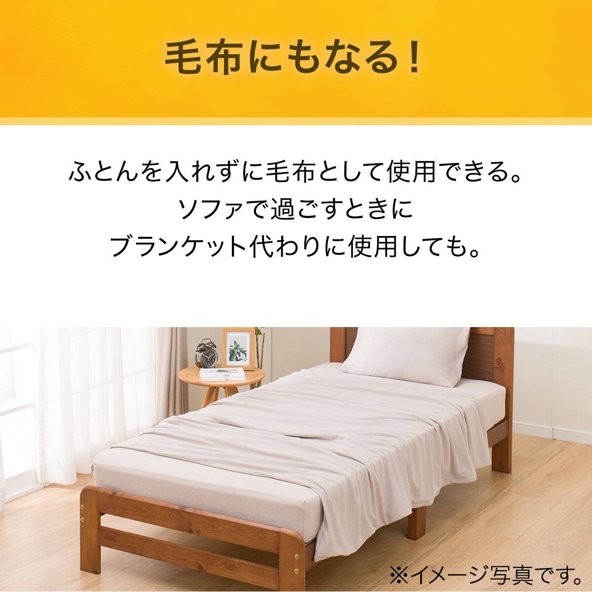 毛布にもなる掛け布団カバー ダブル(Nウォーム コットン GY 24NW09 D