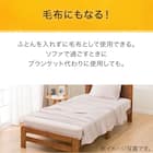 毛布にもなる掛け布団カバー ダブル(Nウォーム コットン GY 24NW09 D) 6枚目画像