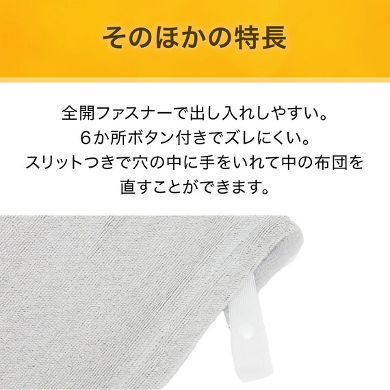 毛布にもなる掛け布団カバー ダブル(Nウォーム コットン GY 24NW09 D) 8枚目画像