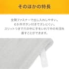 毛布にもなる掛け布団カバー ダブル(Nウォーム コットン GY 24NW09 D) 8枚目画像