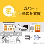 毛布にもなる掛け布団カバー ダブル(Nウォーム コットン GY 24NW09 D) 11枚目画像