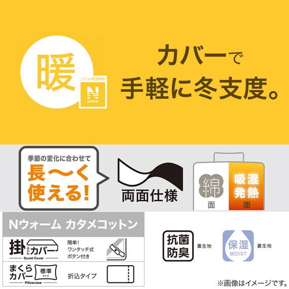 毛布にもなる掛け布団カバー ダブル(Nウォーム コットン GY 24NW09 D) 11枚目画像