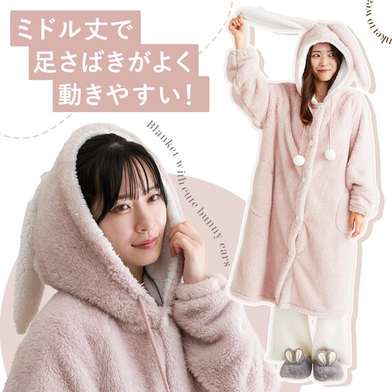 着る毛布(Nウォーム ウサミミ ローズ KO07 105) 4枚目画像