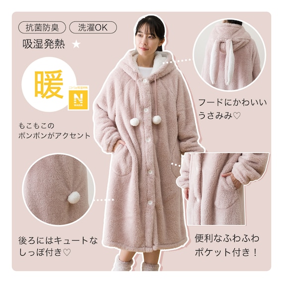 着る毛布(Nウォーム ウサミミ ローズ KO07 105) 5枚目画像