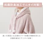 着る毛布(Nウォーム ウサミミ ローズ KO07 105) 6枚目画像