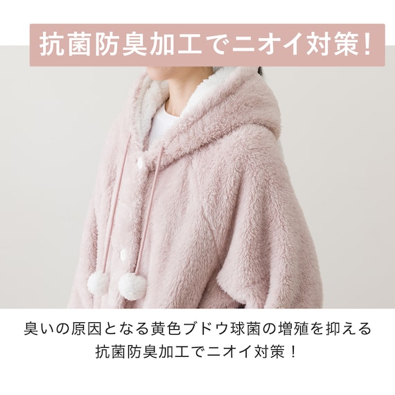 着る毛布(Nウォーム ウサミミ ローズ KO07 105) 6枚目画像