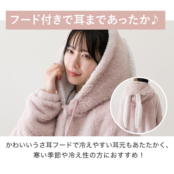 着る毛布(Nウォーム ウサミミ ローズ KO07 105) 7枚目画像