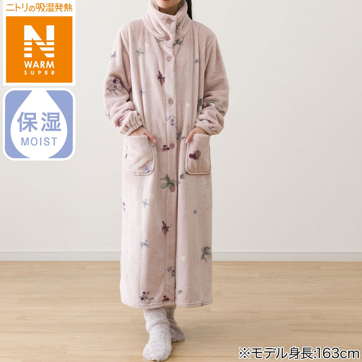 Nウォーム 着る毛布 | ニトリネット【公式】 家具・インテリア通販｜ 2ページ目