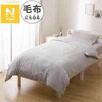 毛布にもなる掛ふとんカバー シングル(Nウォーム フランネル N608 S)