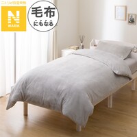 毛布にもなる掛ふとんカバー セミダブル(Nウォーム フランネル N608 SD)