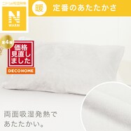 まくらカバー(Nウォーム フランネル N608)