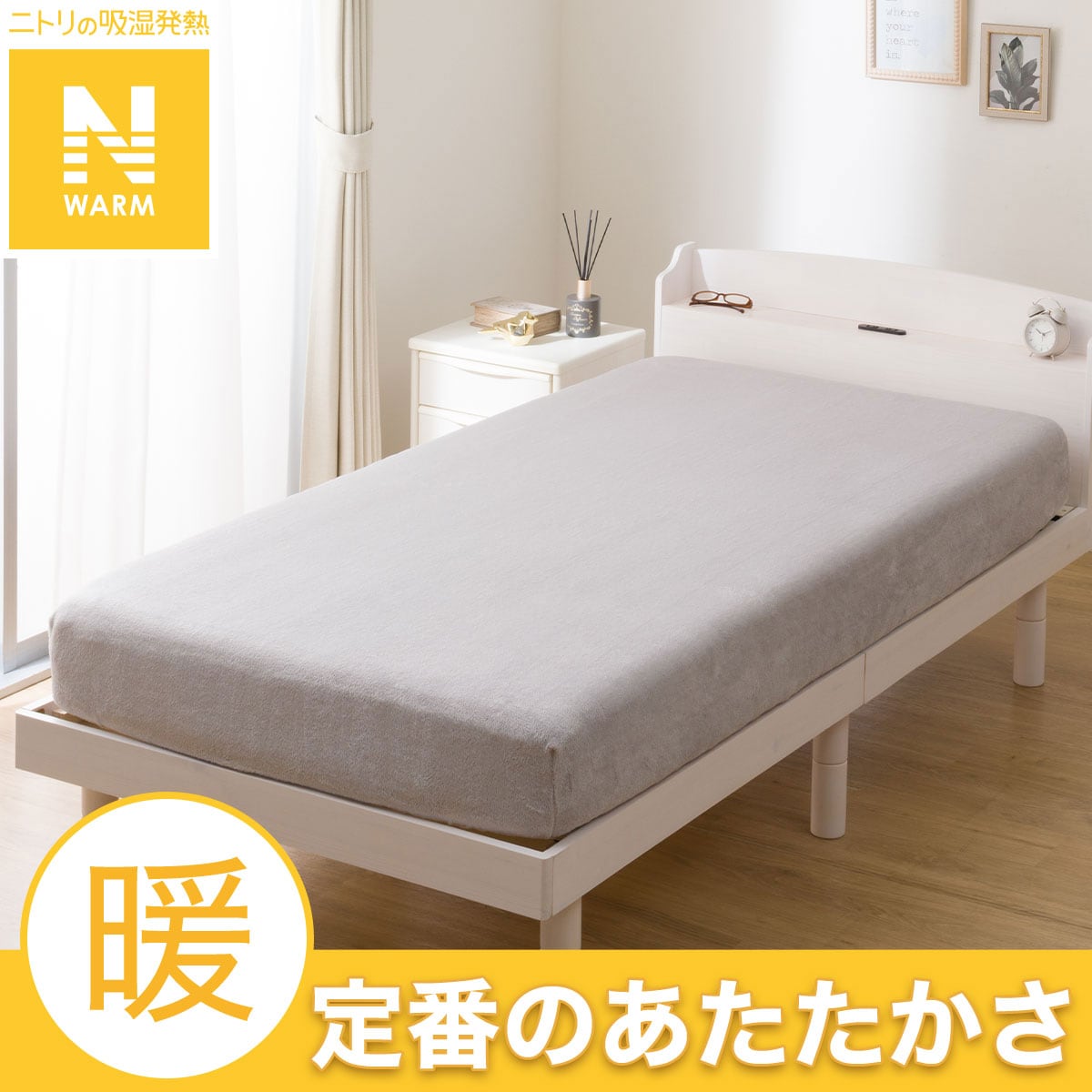 Nウォーム　スーパー　BOXシーツ、毛布、枕カバーセット オリジナル家具・インテリア - Nウォーム スーパー BOXシーツ