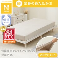 ぴったりフィットマルチシーツ (Nウォーム N614 )