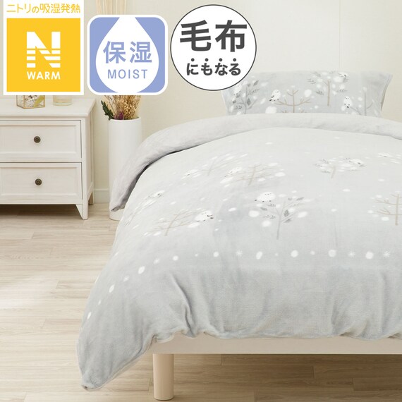 毛布にもなる掛ふとんカバー シングル(Nウォーム N615シマエナガGY S) 1枚目画像