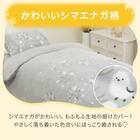 毛布にもなる掛ふとんカバー シングル(Nウォーム N615シマエナガGY S) 5枚目画像