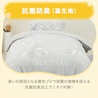 毛布にもなる掛ふとんカバー シングル(Nウォーム N615シマエナガGY S) 7枚目画像