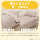 毛布にもなる掛ふとんカバー シングル(Nウォーム N615シマエナガGY S) 8枚目画像