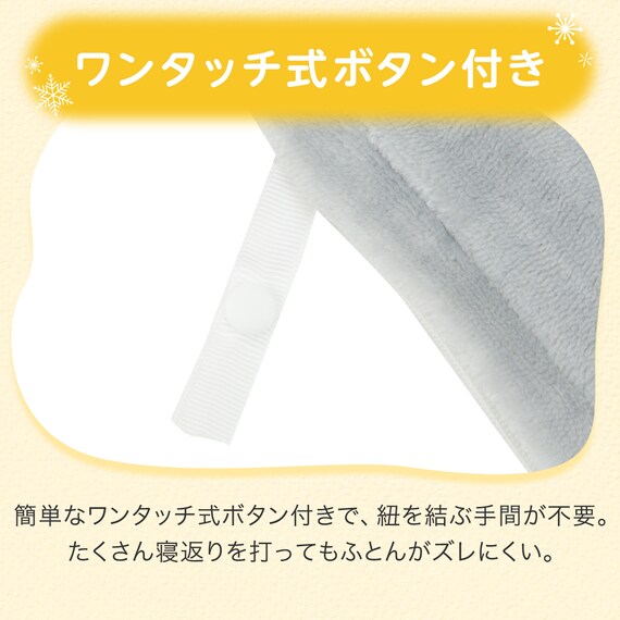 毛布にもなる掛ふとんカバー シングル(Nウォーム N615シマエナガGY S) 10枚目画像