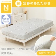 ぴったりフィット マルチすっぽりシーツスモール シングルｰ シングル(Nウォーム N615シマエナガ)