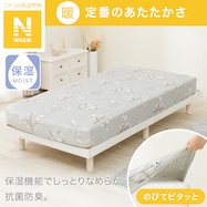 ぴったりフィット マルチすっぽりシーツスモール シングルー シングル(Nウォーム N615シマエナガ)