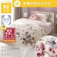 【デコホーム商品】毛布にもなる掛ふとんカバー (Nウォーム N606 ハナガラ)