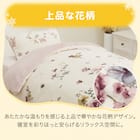 毛布にもなる掛ふとんカバー セミダブル(Nウォーム N606 ハナガラ SD) 5枚目画像