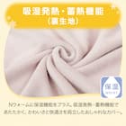 毛布にもなる掛ふとんカバー セミダブル(Nウォーム N606 ハナガラ SD) 6枚目画像