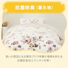 毛布にもなる掛ふとんカバー セミダブル(Nウォーム N606 ハナガラ SD) 7枚目画像