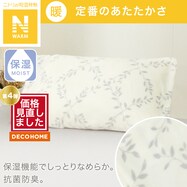 まくらカバー(Nウォーム N607 リーフラティス)