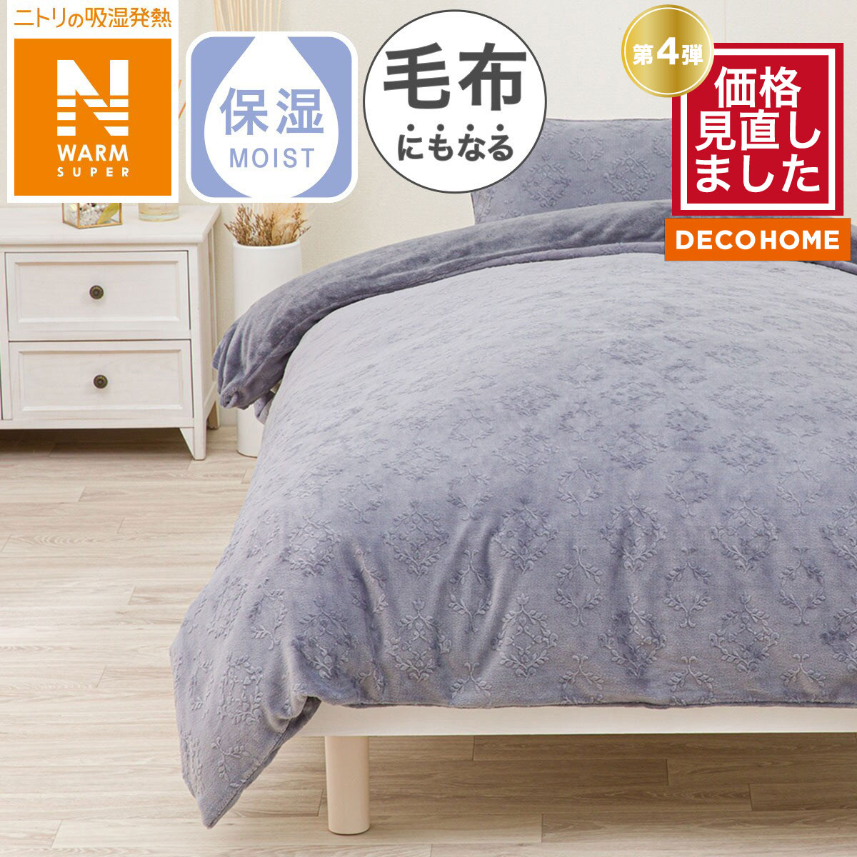 ダブル ベッド 掛け布団 | ニトリネット【公式】 家具・インテリア通販｜ 38ページ目