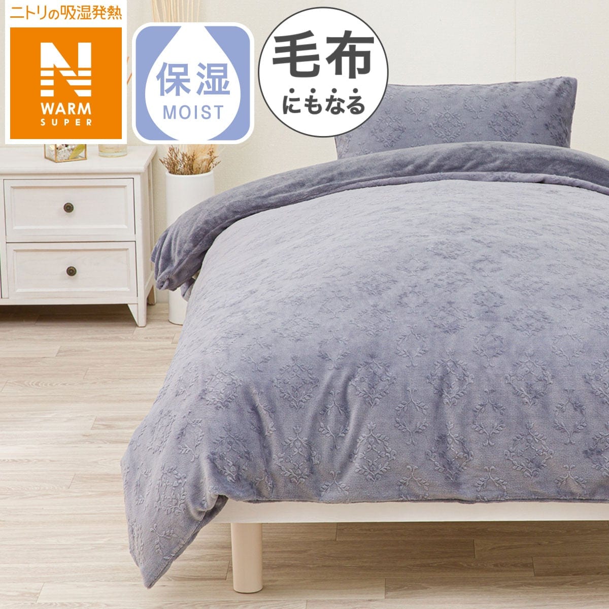 毛布にもなる掛ふとんカバー ダブル(NウォームSP パープル N601 D