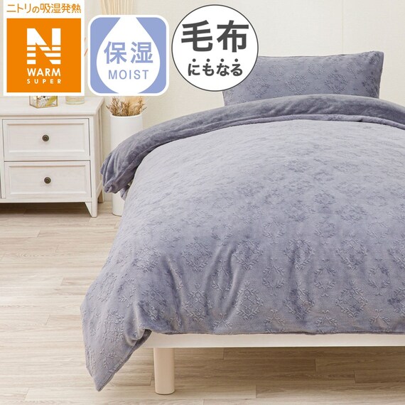 毛布にもなる掛ふとんカバー ダブル(NウォームSP パープル N601 D) 1枚目画像